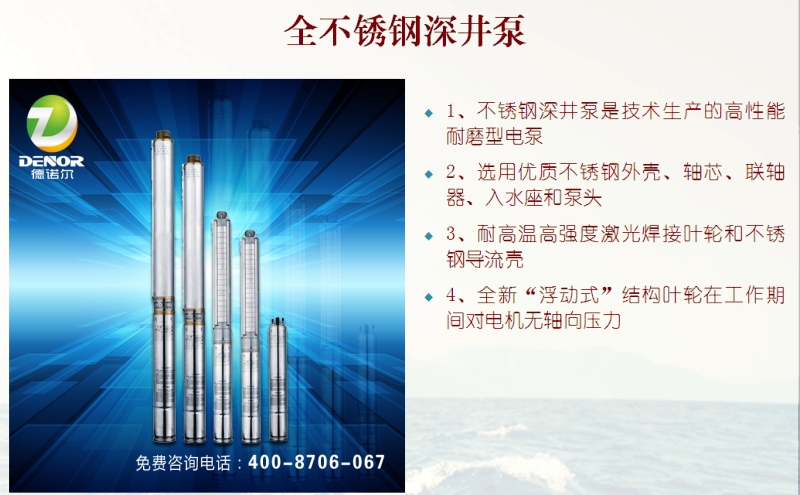 德諾爾