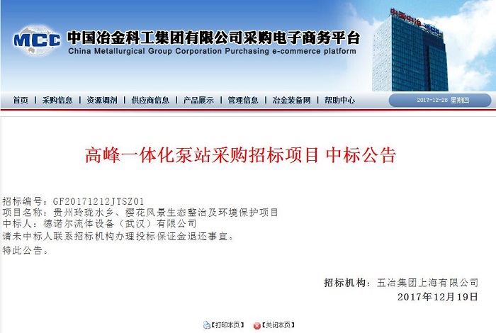 中標通知書