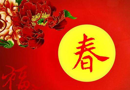 德諾爾新年祝福