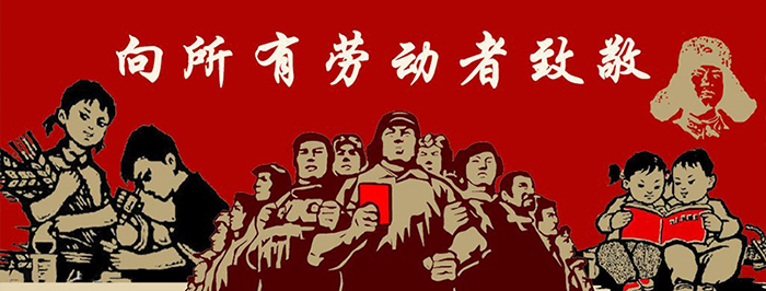 五一放假通知