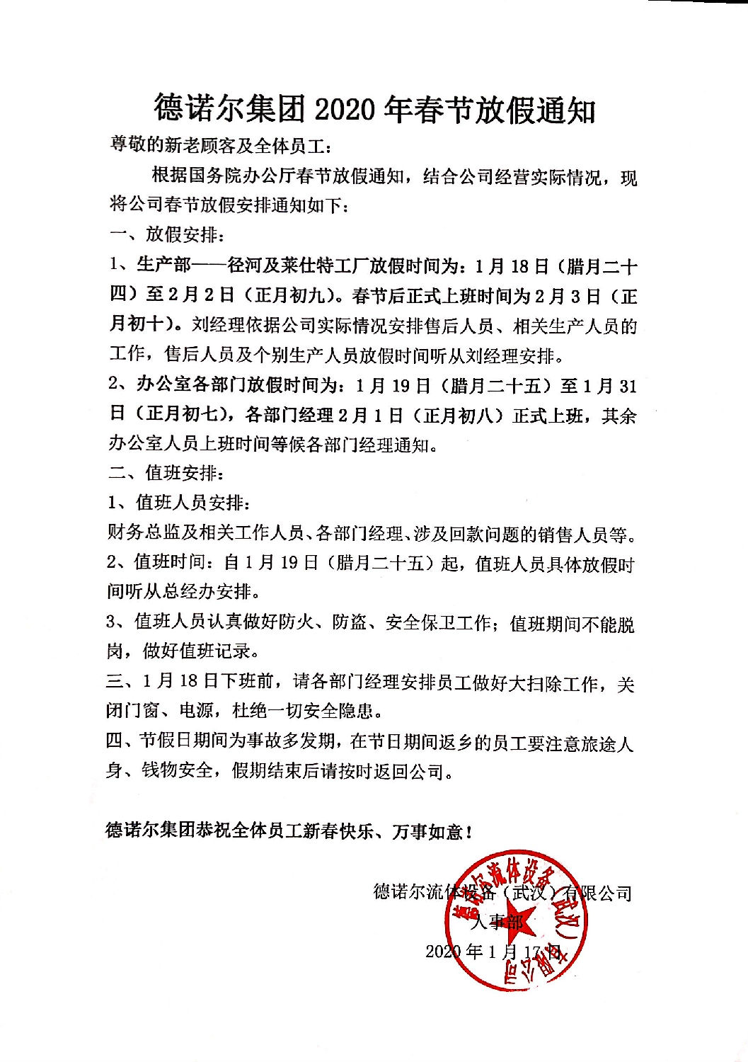 微信圖片_20200117172633.jpg