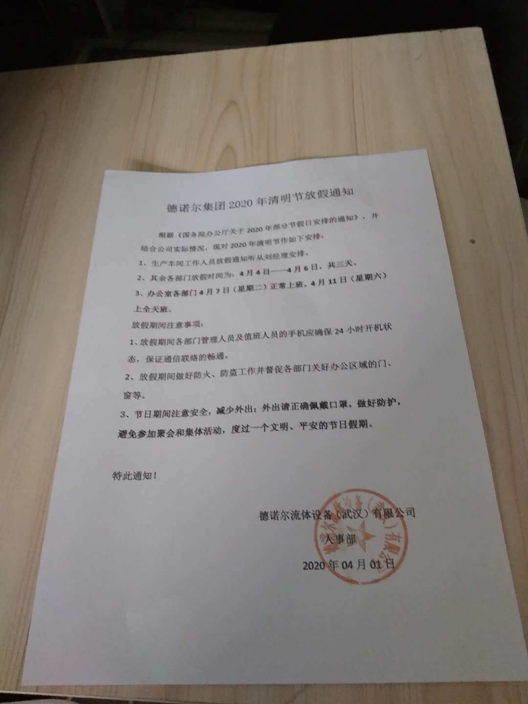 微信圖片_20200403172903.jpg