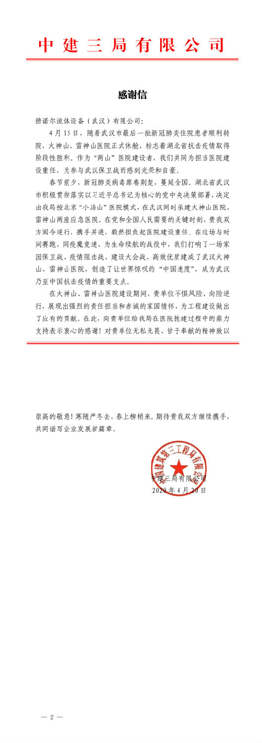 微信圖片_20200424084311.jpg