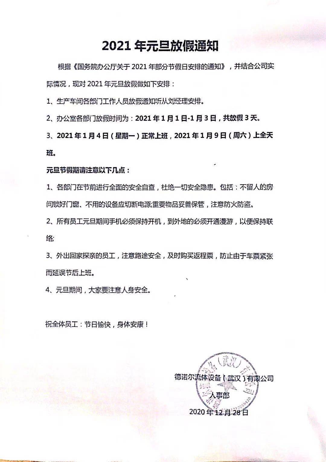 微信圖片_20201230083927.jpg