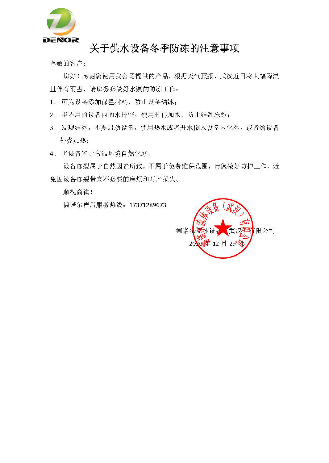 微信圖片_20201230164402.jpg