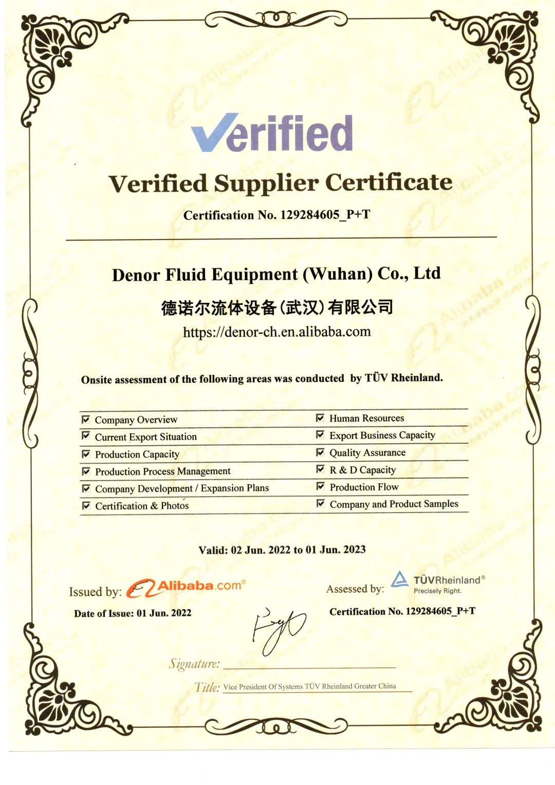 萊茵認(rèn)證3.jpg