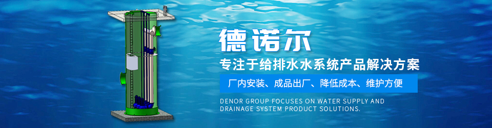 污水提升設(shè)備