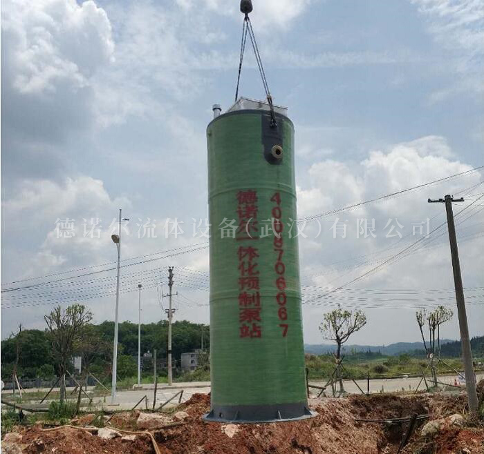 智能型一體化預(yù)制泵站